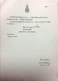 ย้อนอ่าน "จุดจบพระลิขิต โดยทนายพระ"