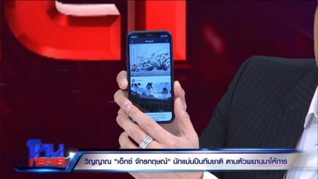 วิญญาณตามพยานไปให้ปากคำ !?!