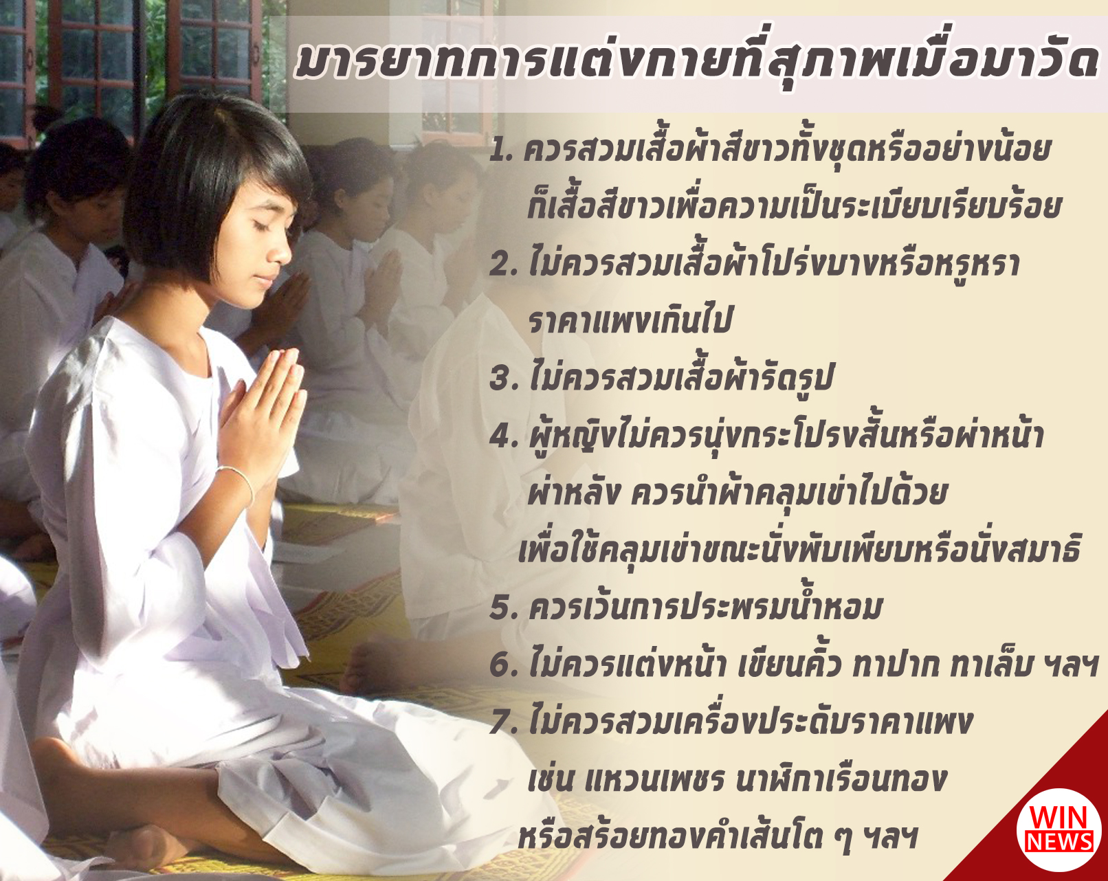 #พรุ่งนี้วันพระ