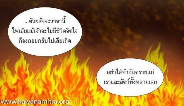 วัฎฎกาชาดก อานุภาพแห่งการตั้งสัตยาธิษฐาน
