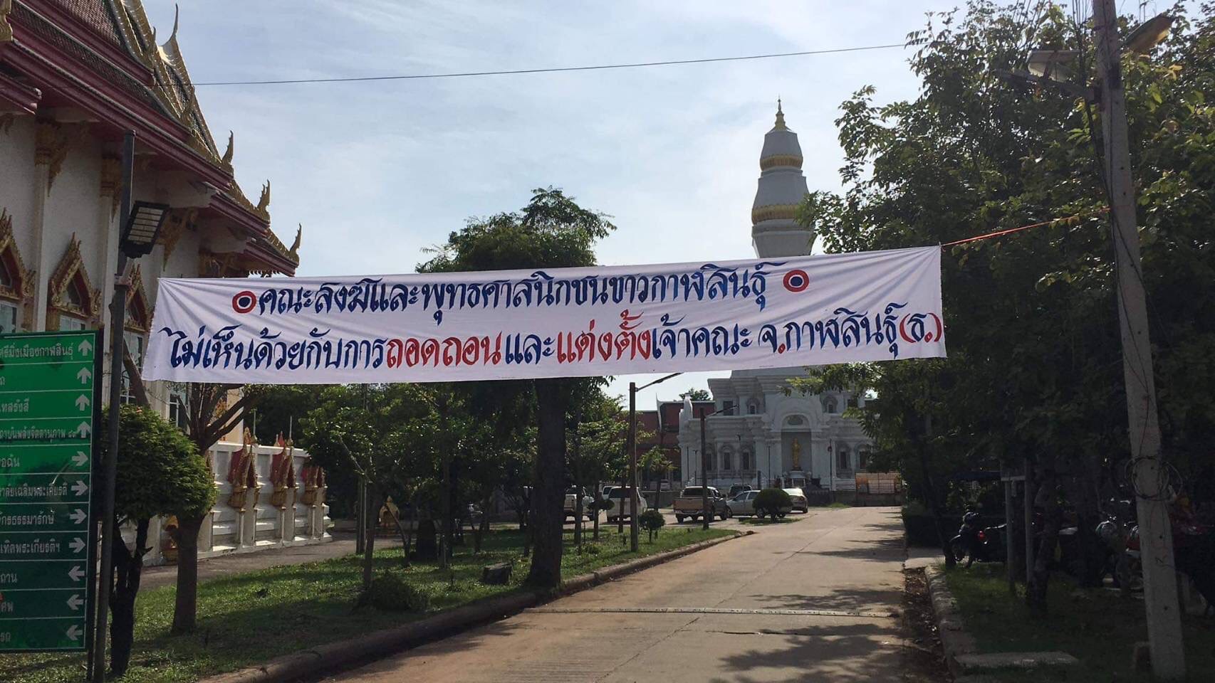 ANALYSIS - ฟ้าผ่า ‘วงการสงฆ์’ มติปลดเจ้าคณะ 3 จังหวัดผ่านซูม กำลังบอกอะไรกับสังคม?