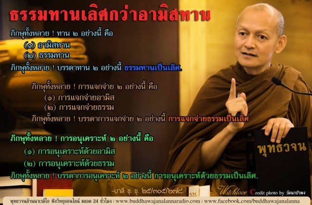 ช่างไม้ ๒ คน...ของพระเจ้าปเสนทิโกศล