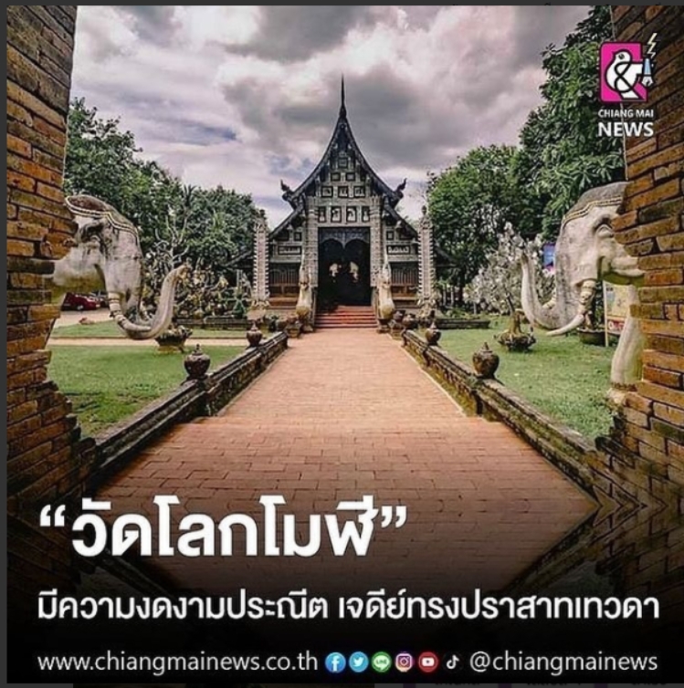 "วัดโลกโมฬี" มีความงดงามประณีต เจดีย์ทรงปราสาทเทวดา