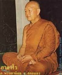 ชีวประวัติและปฏิปทาอันงดงามของหลวงปู่ฝั้น อาจาโร