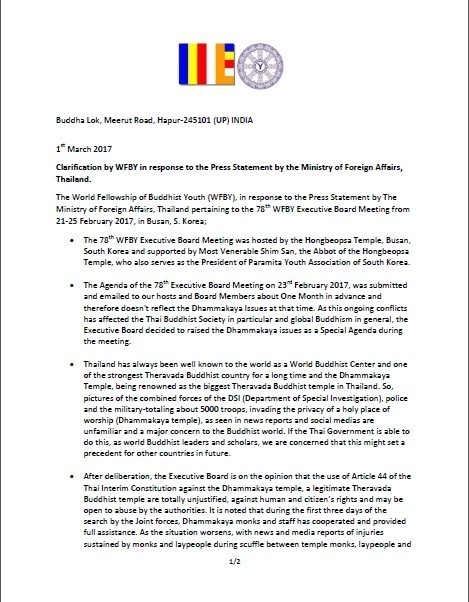 ปธ. ยพสล. งัดเอกสารเลขาองค์การยุวพุทธฯ แจงนั่งเก้าอี้เดิม