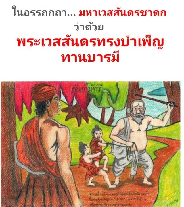 จริงหรือ! ที่ว่าวัดพระธรรมกายสอนให้ทำบุญนหมดตัว