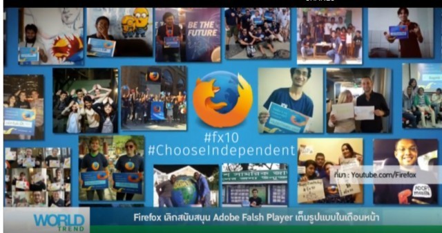 Firefox เลิกสนับสนุน Adobe Falsh Player เต็มรูปแบบในเดือนหน้า