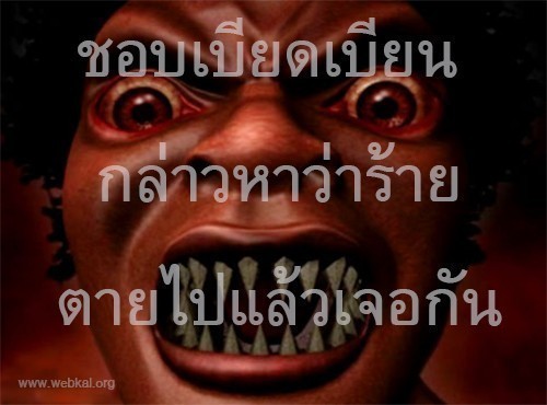 เมื่อ "ดาบ" อยู่ในมือ คุณจะเลือกใช้แบบไหน ??