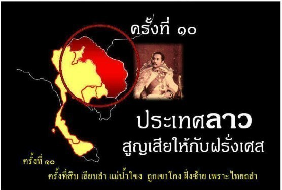 สรุปการเสียดินแดน 14 ครั้ง ของไทย ที่คนไทยส่วนใหญ่ไม่เคยรู้มาก่อน