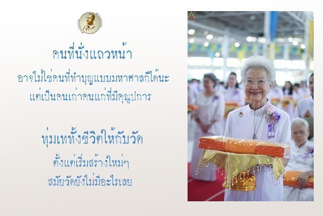 "พระของขวัญ" วัดพระธรรมกายทำไว้แยกชนชั้นหรือเปล่า ? แล้วกิเลสจะหมดได้อย่างไร?