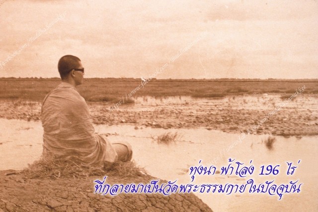 พระมหาเปรียญโอด! สังคมต่อว่าพระธัมมชโยสอนเพี้ยน..?แต่ทำไม ? มีประโยค 9 มากที่สุดในประเทศ
